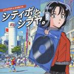  City po.sibya./ сборник [CD][ возвращенный товар вид другой A]