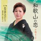  Wakayama. ./ тысяч персик для .[CD][ возвращенный товар вид другой A]