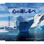  сердце. дорога .../......[CD][ возвращенный товар вид другой A]