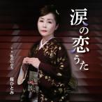  слезы. .../ мой .. ./ Sakura ...[CD][ возвращенный товар вид другой A]