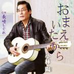 o.... из / Kobayashi .[CD][ возвращенный товар вид другой A]