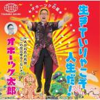  сырой ....... жизнь .!/o сигнал tsuk Taro [CD][ возвращенный товар вид другой A]