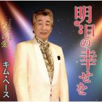 Akira день. .../ Kim *he-s[CD][ возвращенный товар вид другой A]