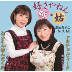  нравится ... невеста *./ Ikeda ...&JUMI[CD][ возвращенный товар вид другой A]