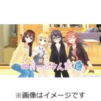 DVD 「四月一日さん家と」 DVD BOX [DMM pictures] - 最安値・価格比較