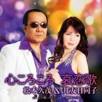 .../ сердце ..../ Matsumoto ..,.. город Хюга .[CD][ возвращенный товар вид другой A]