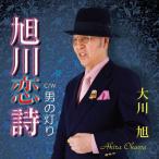  Asahikawa . поэзия / Okawa asahi [CD][ возвращенный товар вид другой A]