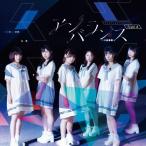 アンバランス(Type-A)/Reverse Tokyo[CD]【返品種別A】