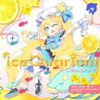 iceQuarium-Lemon-/irucaice[CD]【返品種別A】