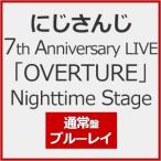 にじさんじ 7th Anniversary LIVE「OVERTURE」Nighttime Stage/にじさんじ[Blu-ray]【返品種別A】