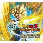 [枚数限定][限定盤]ドラゴンボールZ ドッカンバトル 10th Anniversary Original Sound Track(完全生産限定盤)/ゲーム・ミュージック[CD]【返品種別A】