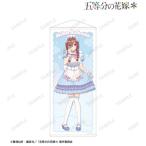 ショッピングミク ■グッズ■五等分の花嫁* 描き下ろし 中野三玖 メルヘンメイドver. 等身大タペストリー/アルマビアンカ[ETC]【返品種別A】