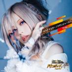  Guild тормозные колодки!dogenja-z!( роскошный запись )/Fuki[CD][ возвращенный товар вид другой A]