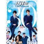 「チェリまほ The Musical」B