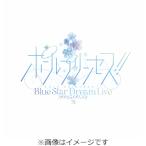 ポールプリンセス!!Blue Star Dream Live Blu-ray(仮)/GALAXY PRINCESS,AILE D'ANGE[Blu-ray]【返品種別A】