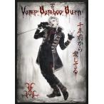 SHINKANSEN☆RX「Vamp Bamboo Burn〜ヴァン!バン!バーン!〜」【DVD】/生田斗真[DVD]【返品種別A】