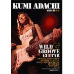  дешево .. прекрасный прямой .WILD&GROOVE GUITAR/ дешево .. прекрасный [DVD][ возвращенный товар вид другой A]