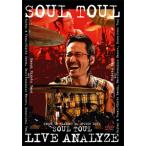  похоже ..LIVE ANALYZE/ похоже ..[DVD][ возвращенный товар вид другой A]