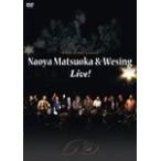 松岡直也＆ウィシング・ライブ〜音楽活動60周年記念〜/松岡直也＆ウィシング[DVD]【返品種別A】