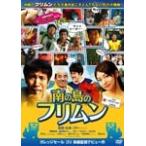  тропический остров. fli прозрачный /goli[DVD][ возвращенный товар вид другой A]