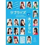 国内盤DVD] AKB48/AKBコンサート サプライズはありません チームB
