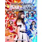 HKT48夏のホールツアー2016〜HKTがAKB48グループを離脱?国民投票コンサート〜/HKT48[DVD]【返品種別A】