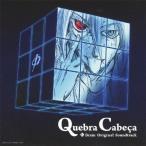NHKアニメーション「ファイ・ブレイン 〜神のパズル」オリジナルサウンドトラック Quebra Cabeca/TVサントラ[CD]【返品種別A】