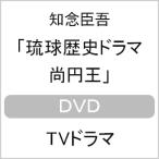 �������j�h���} ���~��/�m�O�b��[DVD]�y�ԕi���A�z