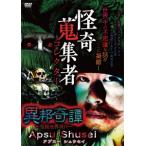 ... compilation person unusual ...Apsu Shusei/Apsu Shusei[DVD][ returned goods kind another A]