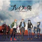 Yahoo! Yahoo!ショッピング(ヤフー ショッピング)PROJECT SCARD TVアニメ「プレイタの傷」オープニング・テーマ『プレイタの傷』[CD]【返品種別A】