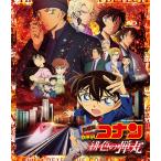 劇場版『名探偵コナン 緋色の弾丸』(通常