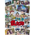  аниме [ Nintama Rantaro ].. расческа ........ уровень тот 2 / анимация [DVD][ возвращенный товар вид другой A]
