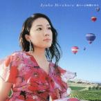 .... час. среди / Hirahara Ayaka [CD][ возвращенный товар вид другой A]