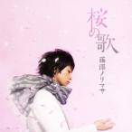  Sakura. ./ глициния . клей masa[CD][ возвращенный товар вид другой A]