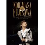 5th Anniversary CONCERT at Bunkamura Orchard Hall/藤澤ノリマサ[DVD]【返品種別A】