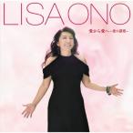 love из love .~ love. ..~/ Ono Lisa [CD][ возвращенный товар вид другой A]