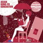 ワールドアパート/ASIAN KUNG-FU GENERATION[CD]【返品種別A】