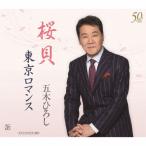  Sakura ./. дерево ...[CD][ возвращенный товар вид другой A]