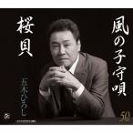  Sakura ./. дерево ...[CD][ возвращенный товар вид другой A]