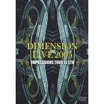DIMENSION LIVE2005 IMPRESSIONS TOUR in STB/DIMENSION[DVD]【返品種別A】