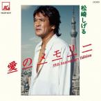  love. память 35th Anniversary Edition/ Matsuzaki Shigeru [CD][ возвращенный товар вид другой A]
