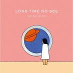 Long time no see./sui sui duck[CD]【返品種別A】