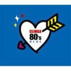 クライマックス 80s BLUE - 最安値・価格比較 - Yahoo!ショッピング