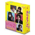 花より男子2 (リターンズ) Blu-ray Disc Box - 最安値・価格比較