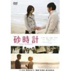  песочные часы стандартный * выпуск / Matsushita ..[DVD][ возвращенный товар вид другой A]
