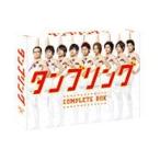 タンブリング コンプリートBOX/山本裕