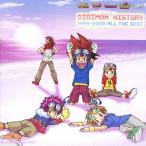 DIGIMON HISTORY 1999-2006 ALL THE BEST/TVサントラ[CD]【返品種別A】