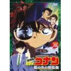 劇場版 名探偵コナン 瞳の中の暗殺者/ア