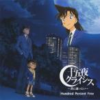 [枚数限定][限定盤]十五夜クライシス〜君に逢いたい〜(初回プレス限定盤)/Hundred Percent Free[CD]【返品種別A】