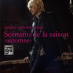 quatre saisons series『Scenario de la saison -automne-』/IKURO[CD]【返品種別A】